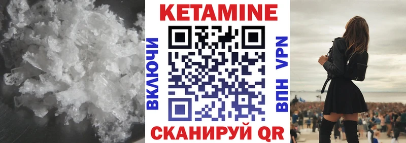 Кетамин ketamine  кракен как войти  Усолье 