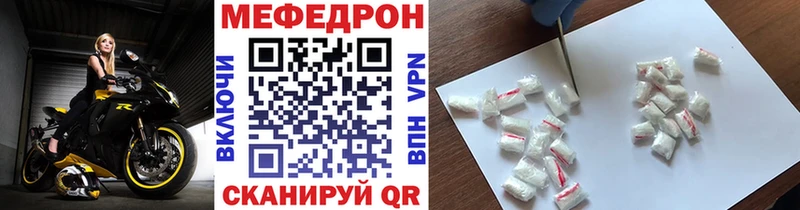 Мефедрон mephedrone  MEGA рабочий сайт  Усолье 
