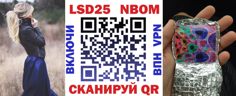 Марки 25I-NBOMe 1,8мг  Усолье 
